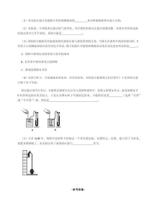 新疆喀什区第二中学物理八年级下册期末考试同步训练练习题（详解）.docx