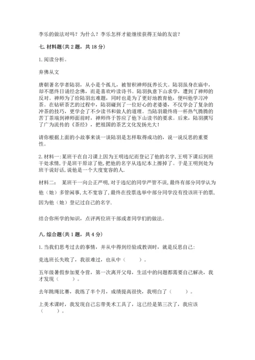 六年级下册道德与法治 《期末测试卷》精品及答案.docx