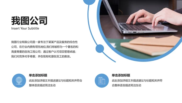 抽象创意公司简介企业宣传商务PPT模板