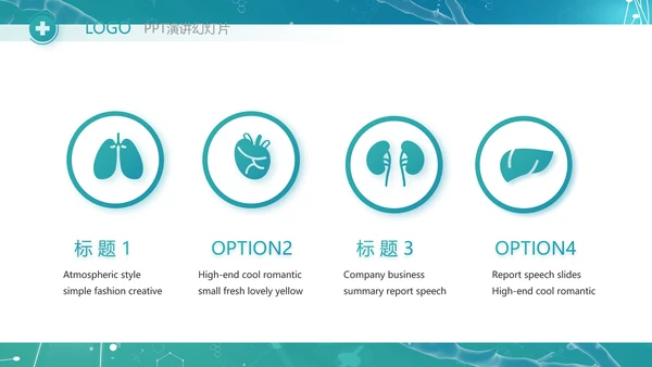 生物基因细胞DNA医疗医学PPT模板