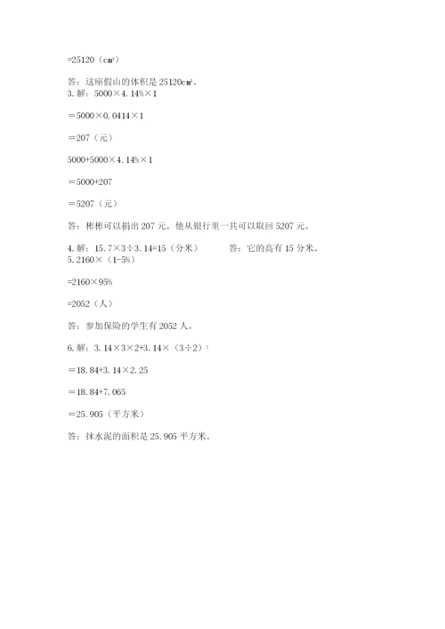 侯马市六年级下册数学期末测试卷完整版.docx