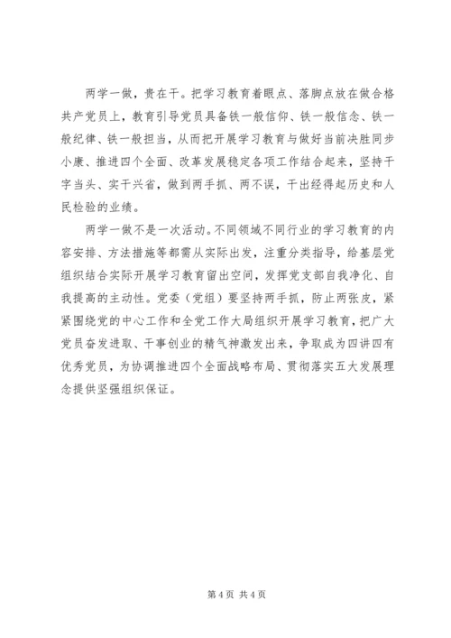最新党员四讲四有自查报告范文.docx