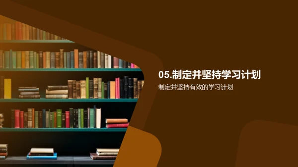 四年级学习的全方位