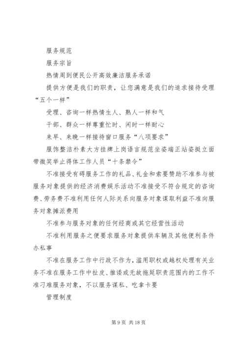 街道市民服务中心标准化建的实施方案[五篇材料] (3).docx