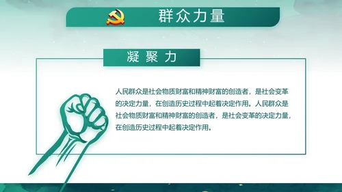 迷彩风军事部队八一建军节演讲PPT