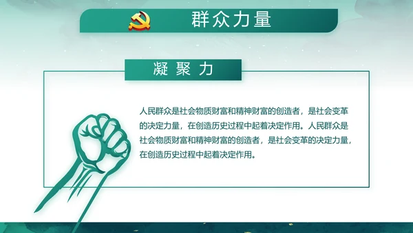 迷彩风军事部队八一建军节演讲PPT