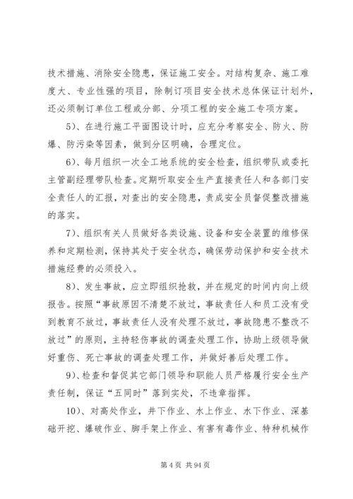 重大危险源安全控制方案.docx