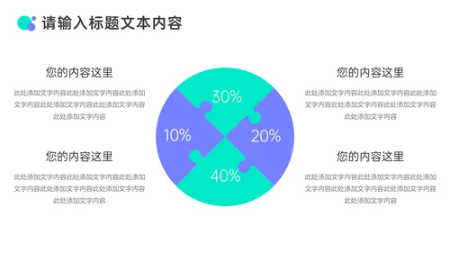 交通安全法规知识介绍通用PPT课件模板