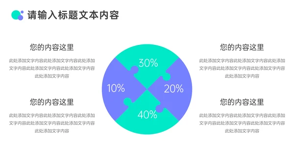 交通安全法规知识介绍通用PPT课件模板