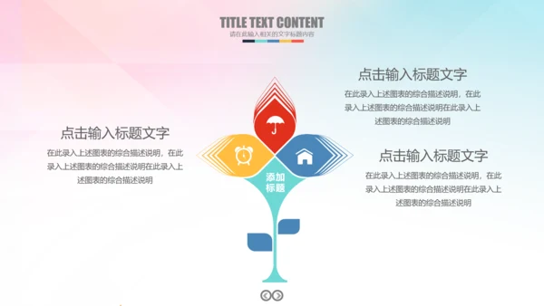 排球比赛排球教学排球协会PPT模板课件