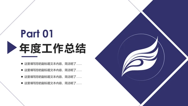扁平化大气2020年终总结述职报告PPT