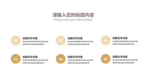 简约风商业年终述职报告PPT模板