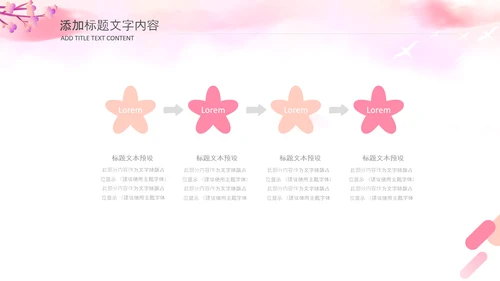 三八女神节简约粉色三八妇女节女神节活动策划PPT