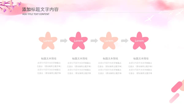 三八女神节简约粉色三八妇女节女神节活动策划PPT