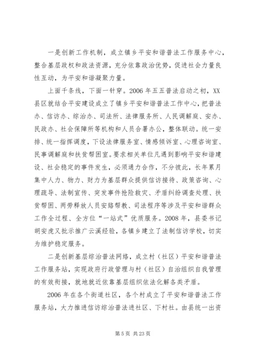 最新XX年综治维稳信访工作计划.docx