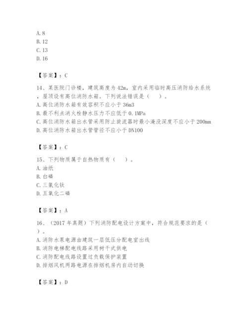 注册消防工程师之消防安全技术实务题库含答案【b卷】.docx