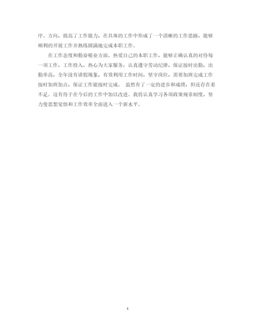 精编之安全员自我鉴定范文.docx