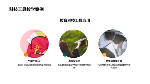 教学之艺术