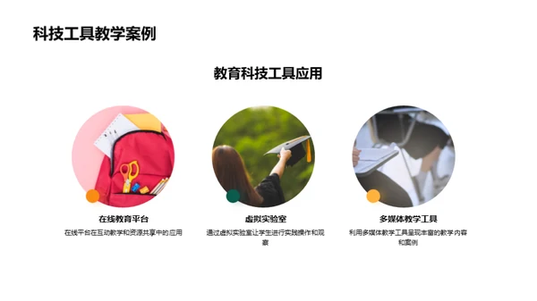 教学之艺术