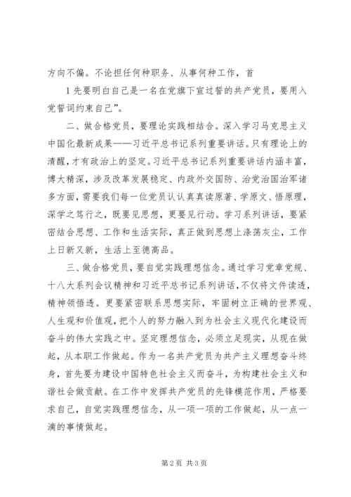 学习“讲政治,有信念,做政治合格的明白人”心得体会.docx