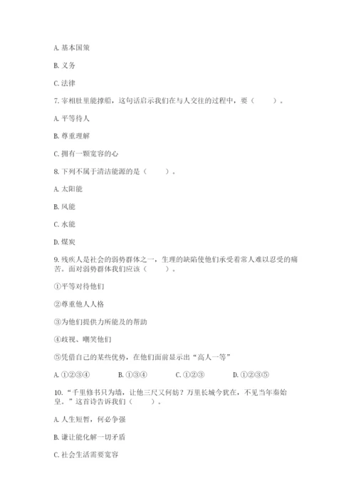 部编版六年级下册道德与法治期末测试卷及答案（基础+提升）.docx