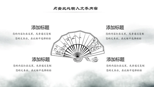 水墨古典古风琵琶教学音乐民乐中国风PPT模板