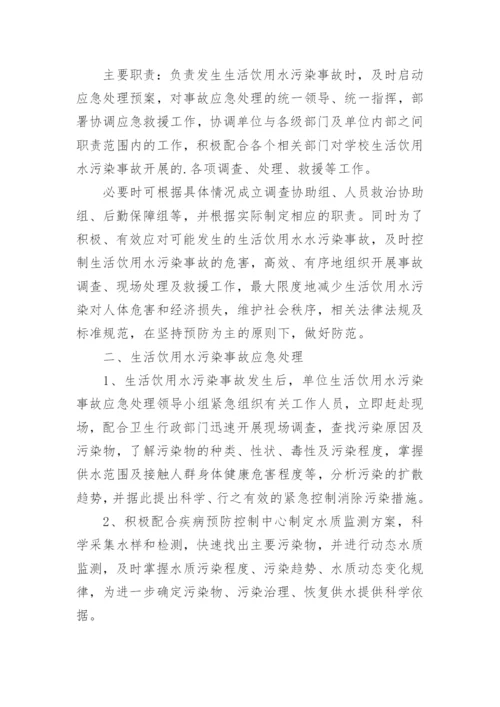 学校应急管理管理制度.docx