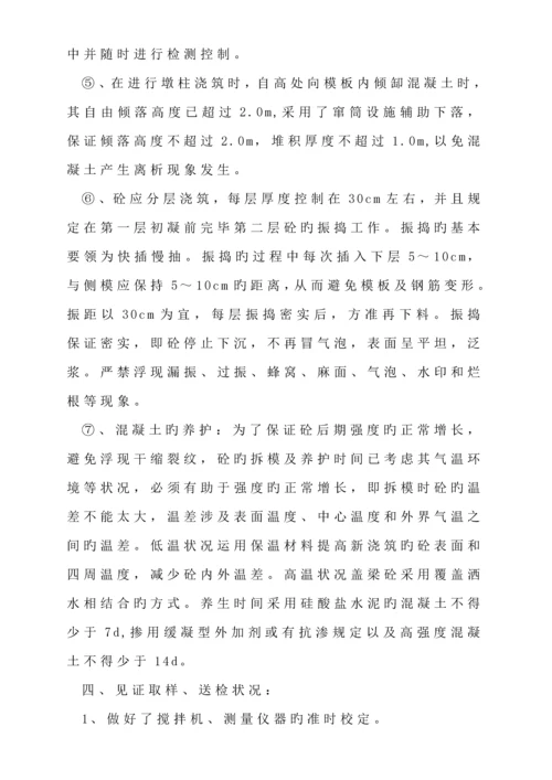 桂花大桥下部结构质量评估基础报告.docx