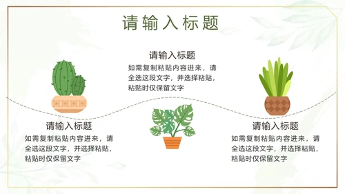 绿色水彩鎏金小清新植物模板PPT模板