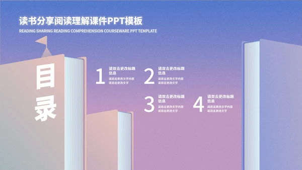 书本插画读书分享PPT模板