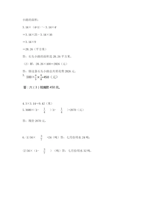 小学六年级数学上册期末考试卷a4版打印.docx