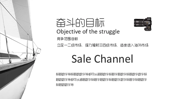 照相机产品介绍摄影爱好者通用PPT模板