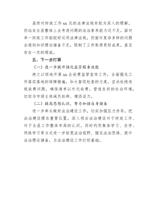 【述法报告】党组书记、局长、党委书记2022年述法报告汇编（7篇）.docx