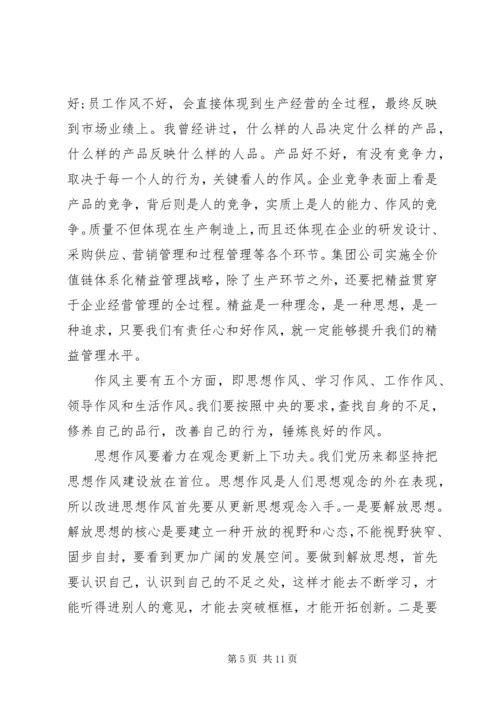 锤炼过硬党性作风加强党性修养两篇.docx
