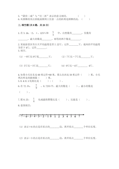 盘龙区六年级下册数学期末测试卷（夺分金卷）.docx