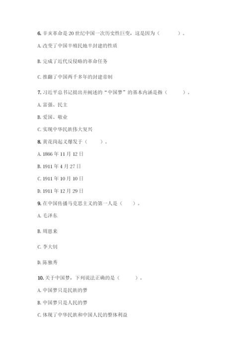 五年级下册道德与法治知识点-期末综合卷精品(典优).docx