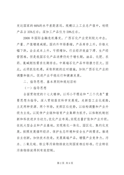 观看工业调整振兴大会心得体会_1 (3).docx