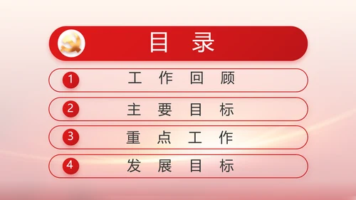 党支部党员大会工作总结汇报计划动态PPT