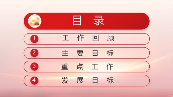 党支部党员大会工作总结汇报计划动态PPT