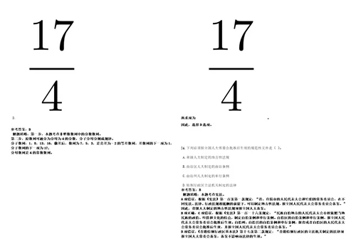 山东2021年01月青岛市地方税务系统纳税服务中心招聘165名劳务派遣人员3套合集带答案详解考试版