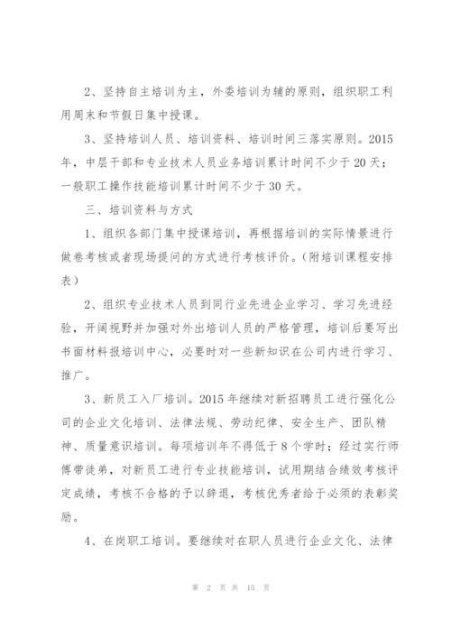 业务培训方案.docx