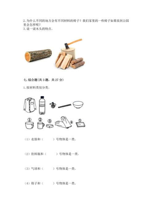 教科版科学二年级上册《期末测试卷》含答案（精练）.docx