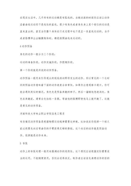 专科毕业论文格式标准8600字.docx