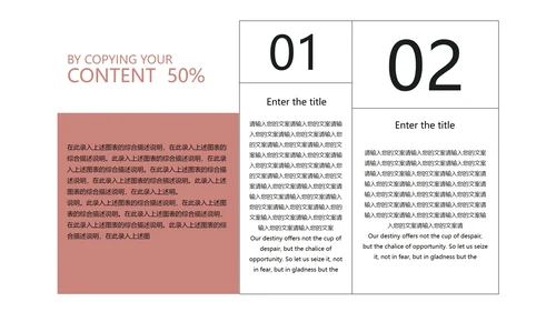 黑白拼接简约月度总结汇报PPT模板