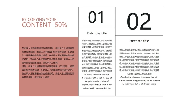 黑白拼接简约月度总结汇报PPT模板