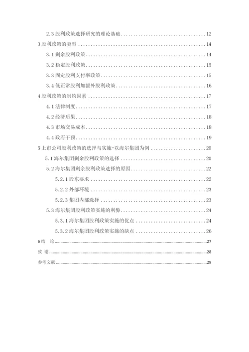 杨明亮  论文二稿.docx