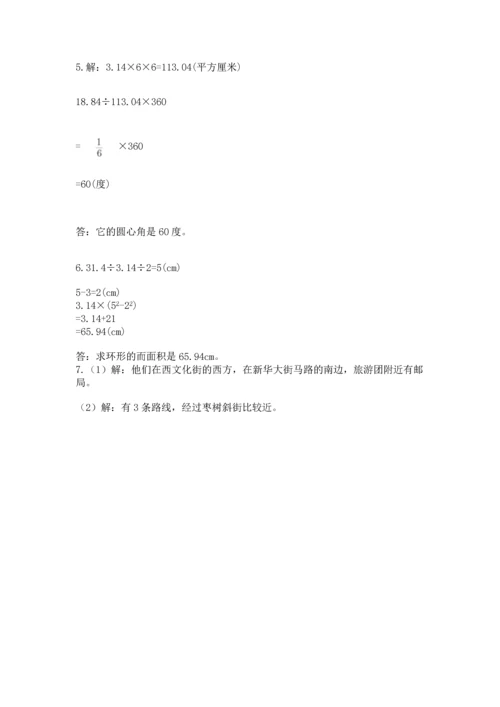 人教版六年级上册数学期末测试卷（黄金题型）word版.docx