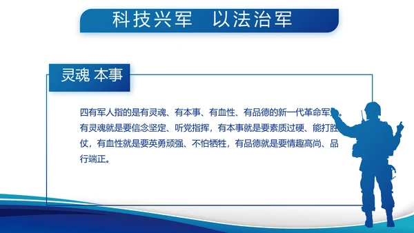 执法为民公正廉洁公安警察动态PPT