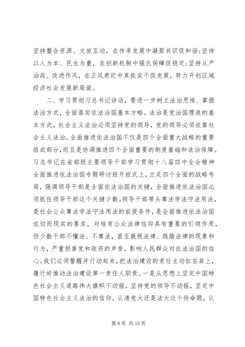 办事处追赶超越发言稿.docx