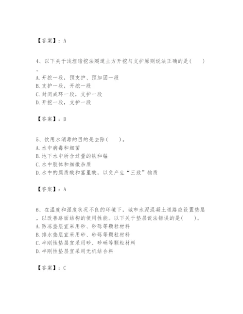 2024年一级建造师之一建市政公用工程实务题库精品.docx